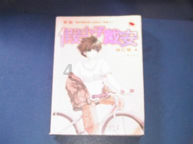 1967年,有人让他反对王恩茂,拥护他代替位置,他认为这就是胡闹